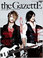 the GazettE れいた & 戒 BASS / DRUMS BOOK シンコーミュージック ...