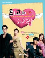 最高の愛～恋はドゥグンドゥグン～DVD-SET1 中古DVD・ブルーレイ