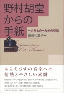 �쑺�ӓ�����̎莆 �ꏭ�N�Ƃ̏\��N�̌�