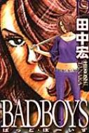 Badboys 19 ヤングキングコミックス Japan 田中宏 漫画家 Hmv Books Online