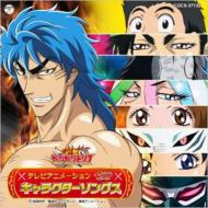 アニメ トリコ CDセット キャラクターソング　サウンドトラック Original Soundtrack 1 | Toriko Wiki | Fandom