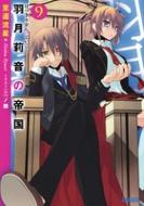 �H��仉��̒鍑 9 �K�K�K����