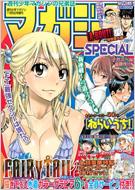 マガジンSpecial 少年マガジン増刊 2010年 2011年　少年漫画雑誌 マガジンSPECIAL No.11 週刊少年マガジン 2011年11月号増刊 : 週刊少年