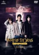 Vampire Stories CHASERS Special Edition [First Press Limited Edition]