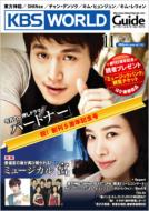 KBS World Guide 2011 November Vol.61