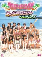 Guam Idoling!!! Gravure Idol no DVD ppoku Guambattemasu Guam Dakening!!!