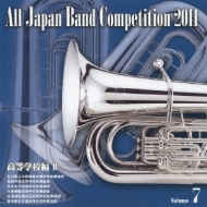 第59回 2011 全日本吹奏楽 コンク-ル全国大会 7 高等学校編 2