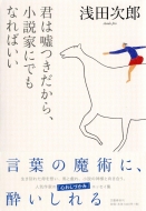 �N�͉R��������A�����Ƃɂł��Ȃ�΂���