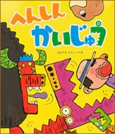 �ւ񂵂񂩂����イ