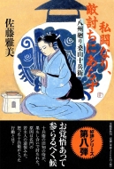 �����Ȃ�A�G�����ɂ��炸 ���B���K�R�\���q