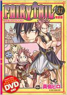 Fairy Tail 31 Dvd付き特装版 講談社キャラクターズa 真島ヒロ Hmv Books Online