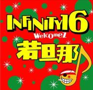 INFINITY 16 welcomez 若旦那/Kakugo