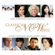 ԥ졼/Classical Now 2012