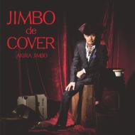 ݾ /Jimbo De Cover