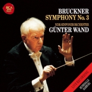 交響曲第３番 ヴァント＆北ドイツ放送交響楽団（１９９２