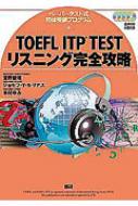 TOEFL ITP TESTXjOSU