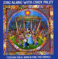 Cindy Paley/Yiddish / Zing Along