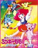 Emotion The Best Fairy Princess Minky Momo -Yume Wo Dakishimete-Dvd-Box 2