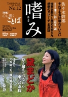 �n�� No.12(2011autu