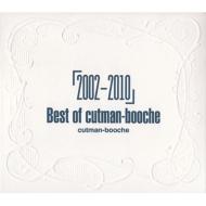 「2002-2010」 Best of cutman-booche