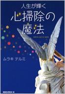 �l�����P���S�|���̖��@