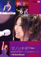 Manosonata -10 Kaime no Red Sensation -Erina Mano 10th Single Release Event