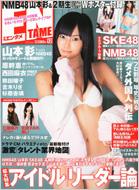 Entame 2011�N12����