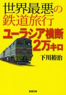 ���E�ň��̓S�����s��-���V�A���f2���L��