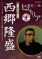 Dvd ブルーレイ Nhk歴史秘話ヒストリア 商品一覧 Hmv Books Online