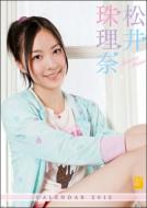 SKE48/松井珠理奈 / 2012年カレンダー