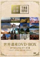 The World Heritage Dvd-Box Europe Series 2