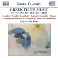 Flute Classical/Greek Flute Music Of The 20th  21st Centuries Zenz(Fl) Iacovidou(Cemb) Cathariou(M