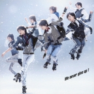 We Never Give Up 通常盤 Kis My Ft2 Hmv Books Online Avcd 425