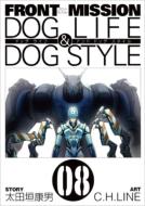FRONT MISSION DOG LIFE&DOG STYLE 8 OKKR~bNX