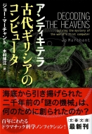 �A���e�B�L�e���Ñ�M���V�A�̃R���s��-�^