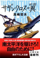 �T�U���N���X�̗�