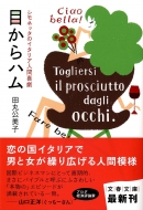 �ڂ���n�� �V���l�b�^�̃C�^���A�l�Ԋ쌀 ���t����