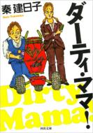 �_�[�e�B�E�}�}! �͏o����