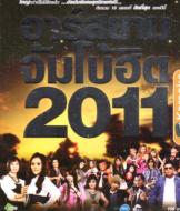 Various/R-siam Jumbo Hit 2011 (Vcd)