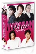 DearE[} DVD-BOX