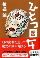 �ЂƂڏ� ���t����