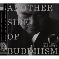 ¼/Another Side Of Buddhism