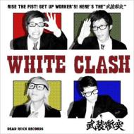 /White Clash