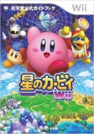 ���̃J�[�r�Bwii �����_�[���C�t�X�y�V����