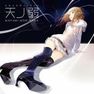 Mayumi Morinaga/天ノ弱