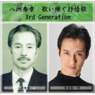 ͭϯ/Ȭ ΤѤٳ 3rd Generation