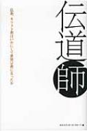 ȣӥǥ롼/ƻ ʩꥹȶϤˤˤʤä