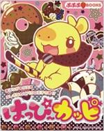 �͂��ҁ`�J�b�s �ՂՂ�books