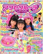 �N�����Ƃ܂킹��happy���邭��!�A�N�Z�N���[������؂��R�[�f�u�b�N