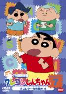 Crayon Shinchan Tv Ban Kessaku Sen Dai 9 Ki Series 7 Love Letter Daisakusen Dazo